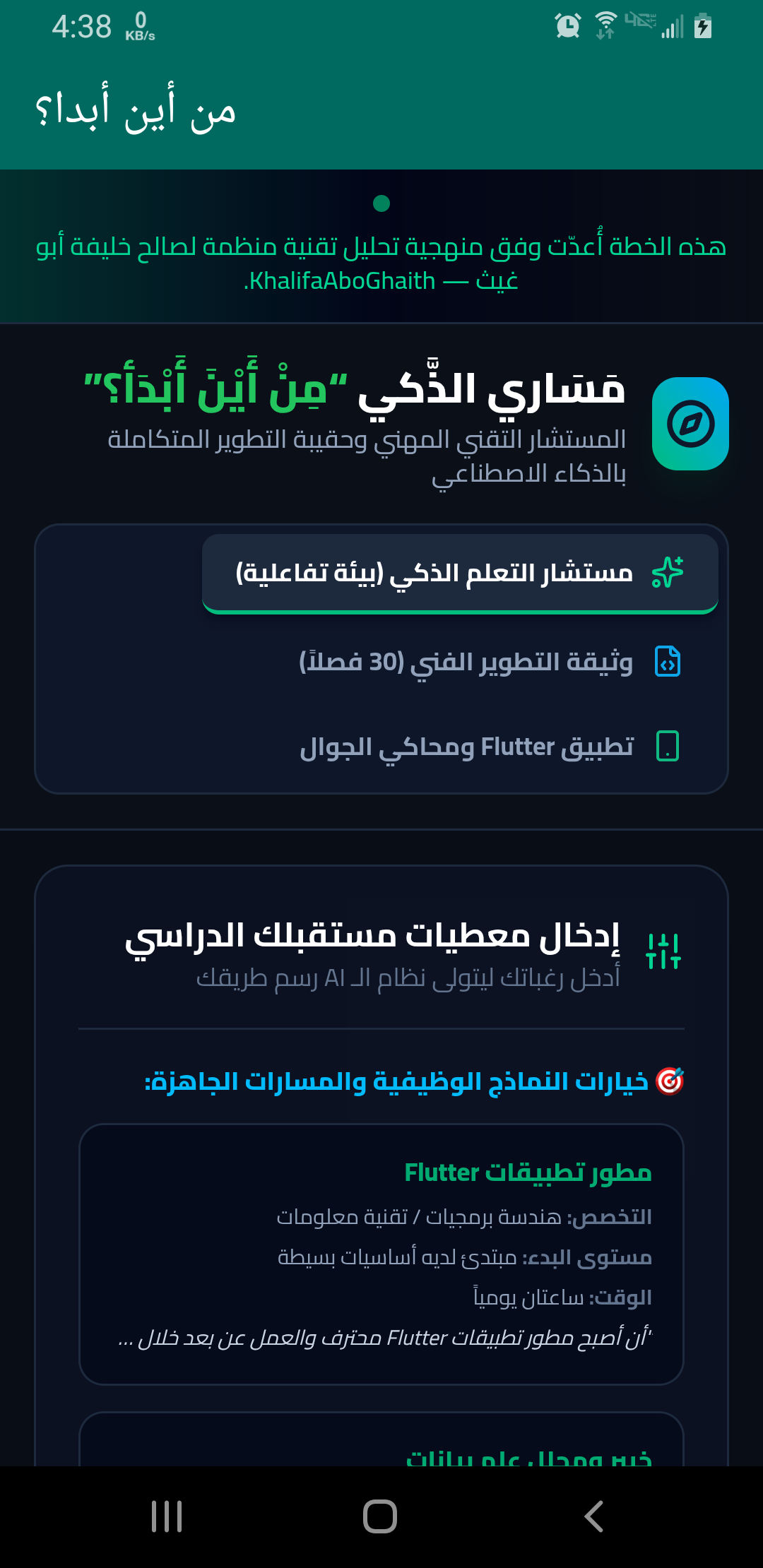 دورة ١
