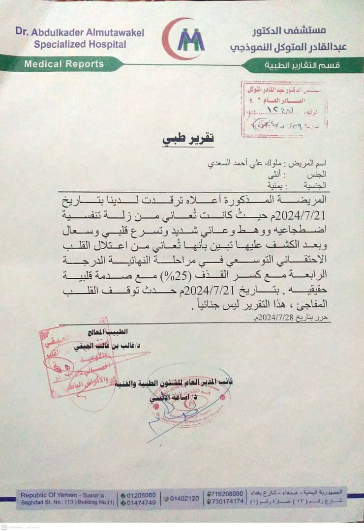 أ. محمد أحمد