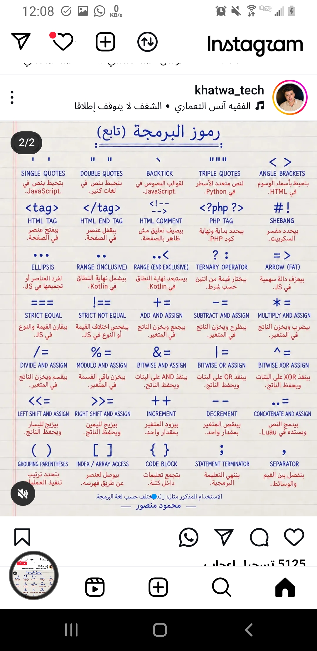 مسار ٣